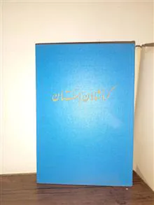کرمانشاهان