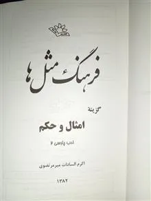 فرهنگ