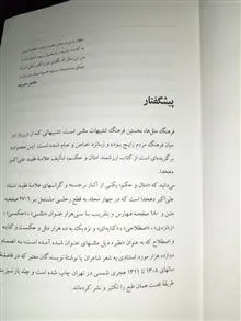 فرهنگ