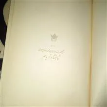 شیرازنامه