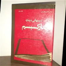 درسهائی