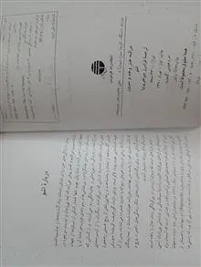 مراقبه