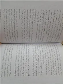 مراقبه