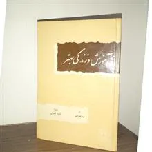 آموزش