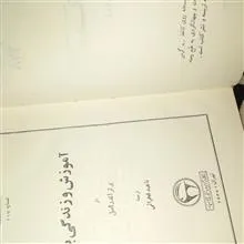آموزش