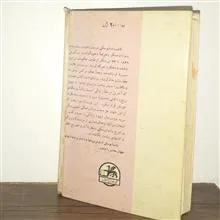 آزردگان