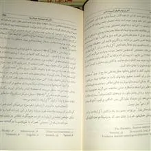 آخرین