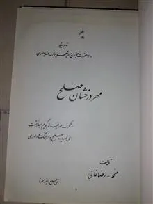 کتاب
