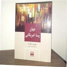جهان