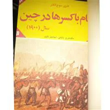 قیام
