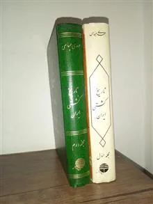 تاریخ
