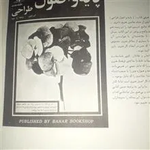 طراحی