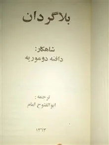 بلا