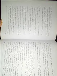 لعیا