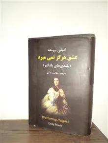 عشق
