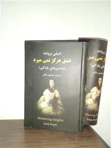 عشق