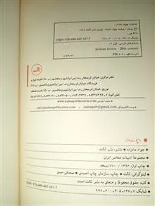 باغ