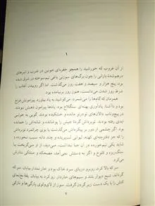 باغ