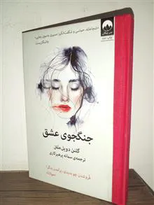 جنگجوی