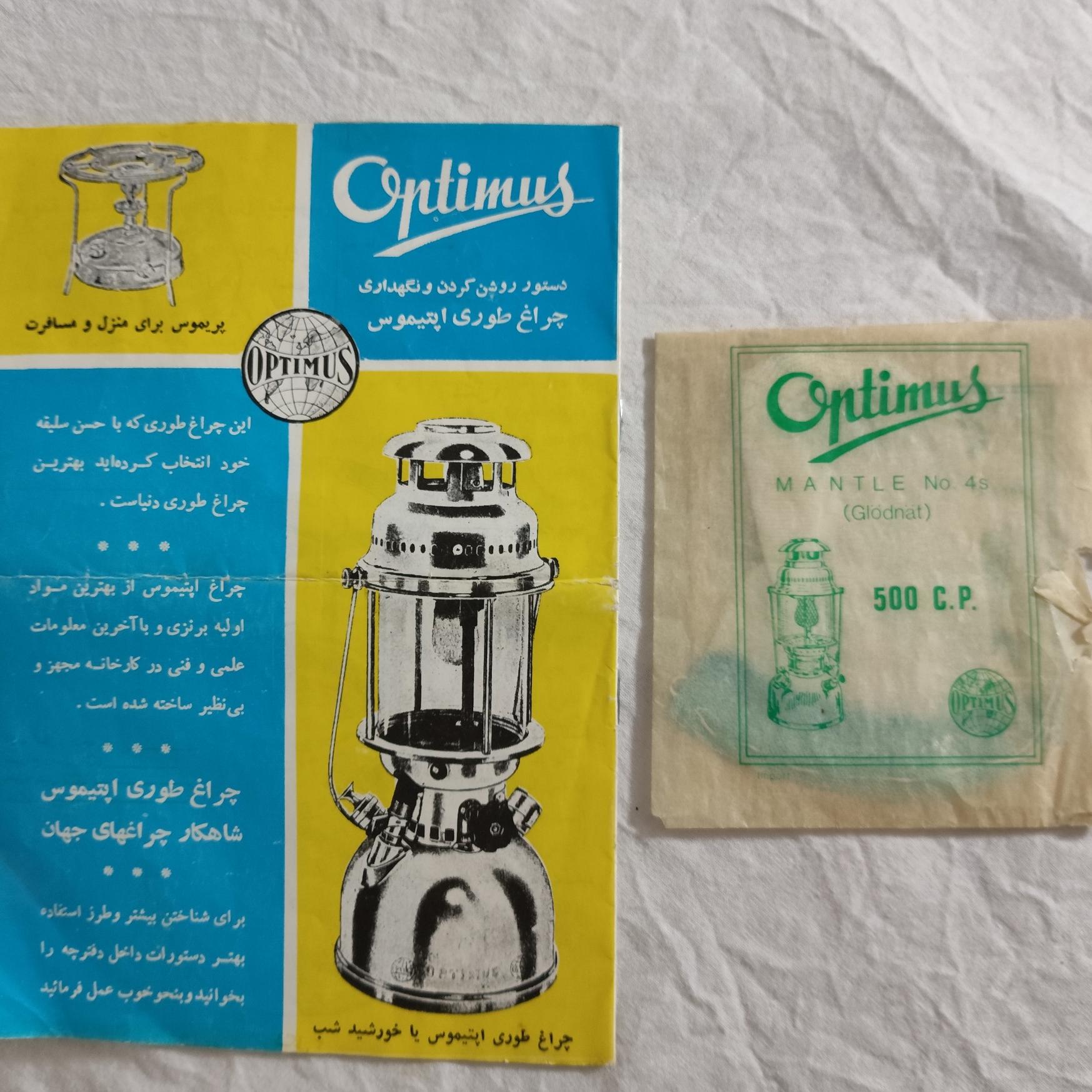 دفترچه راهنما و تور اصلی Optimus