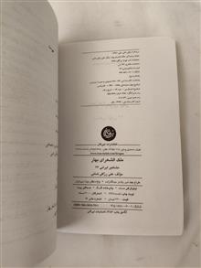 مشاهیر