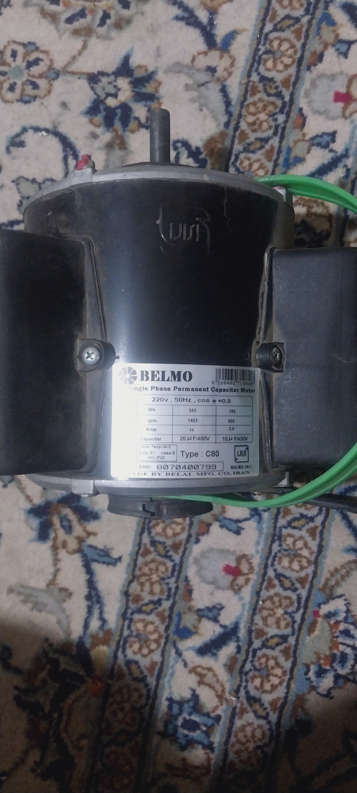 موتور کولر آبی 7000 بلمو BELMO