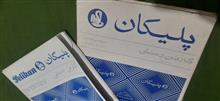 کاربن