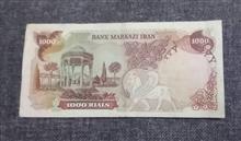 اسکناس