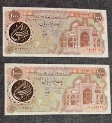 اسکناس