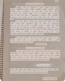 دوره