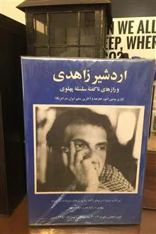 اردشیر