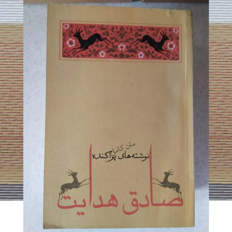 نوشته های پراکنده صادق هدایت متن کامل