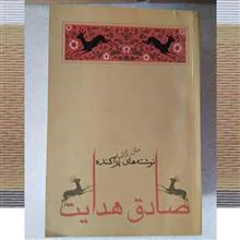 نوشته