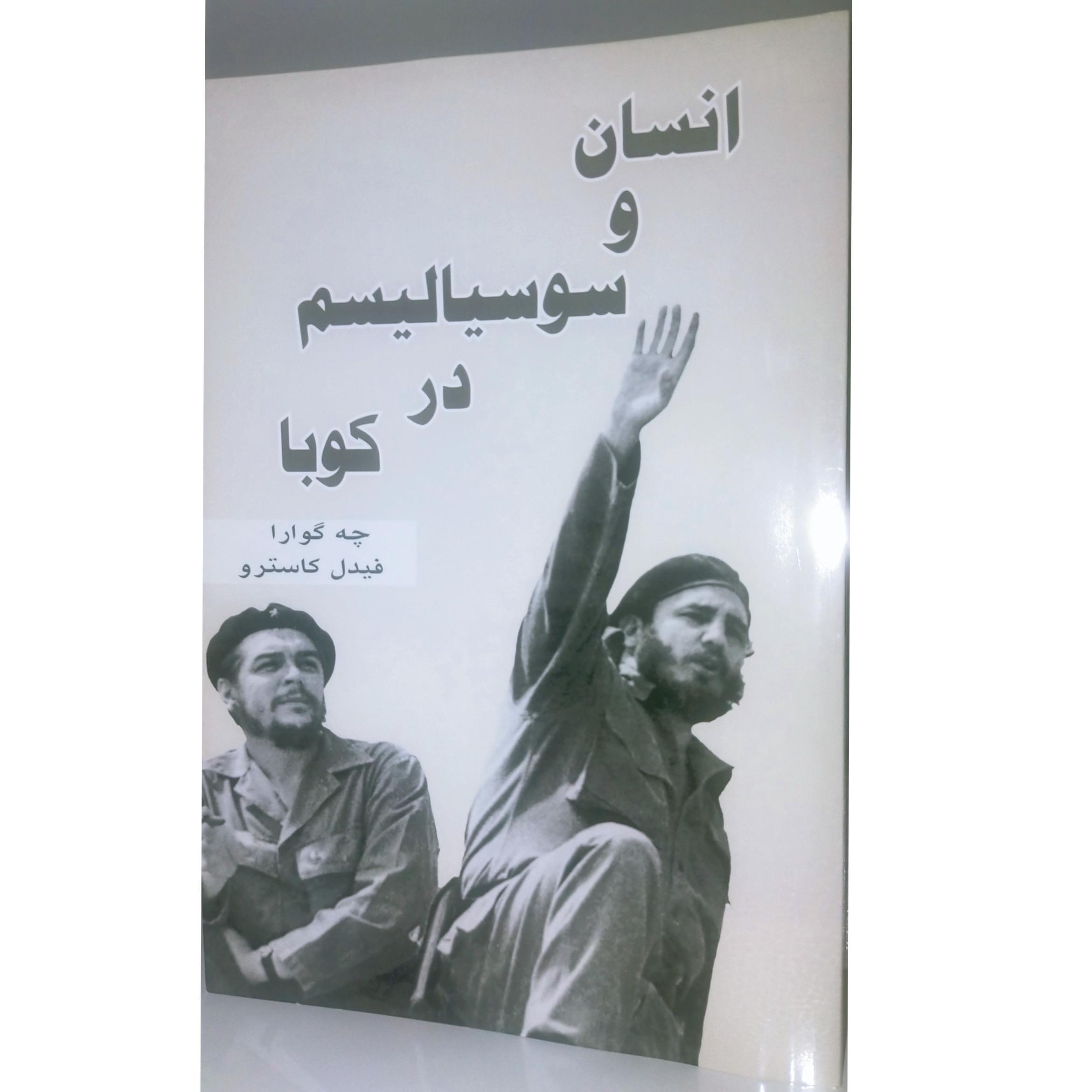 کتاب انسان و سوسیالیسم در کوبا ارنستو چه گوار