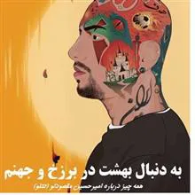 به