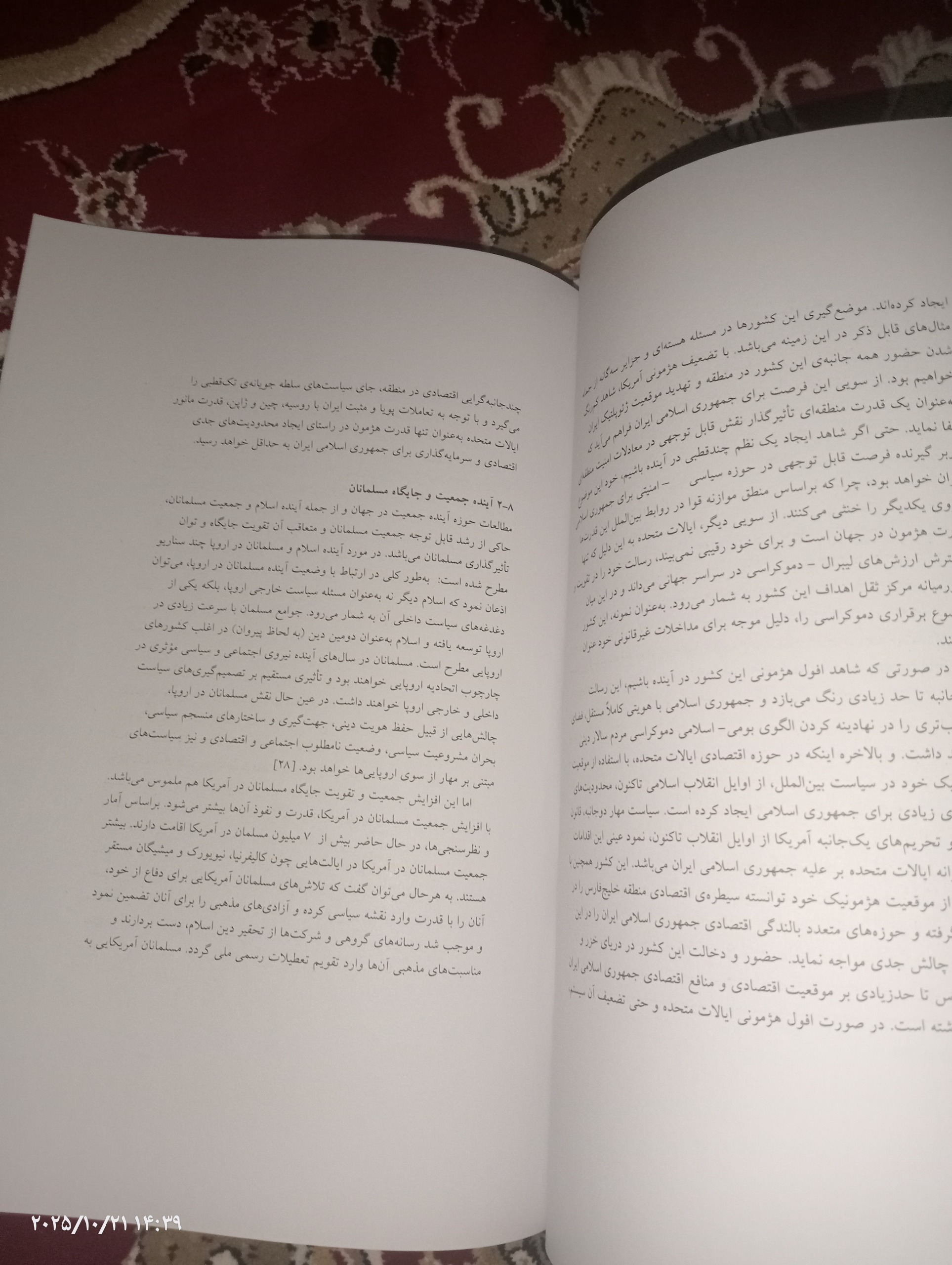کتاب انقلاب اسلامی و ریشه های آن