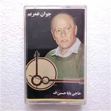 آلبوم