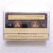 آلبوم