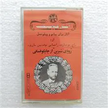 کاست