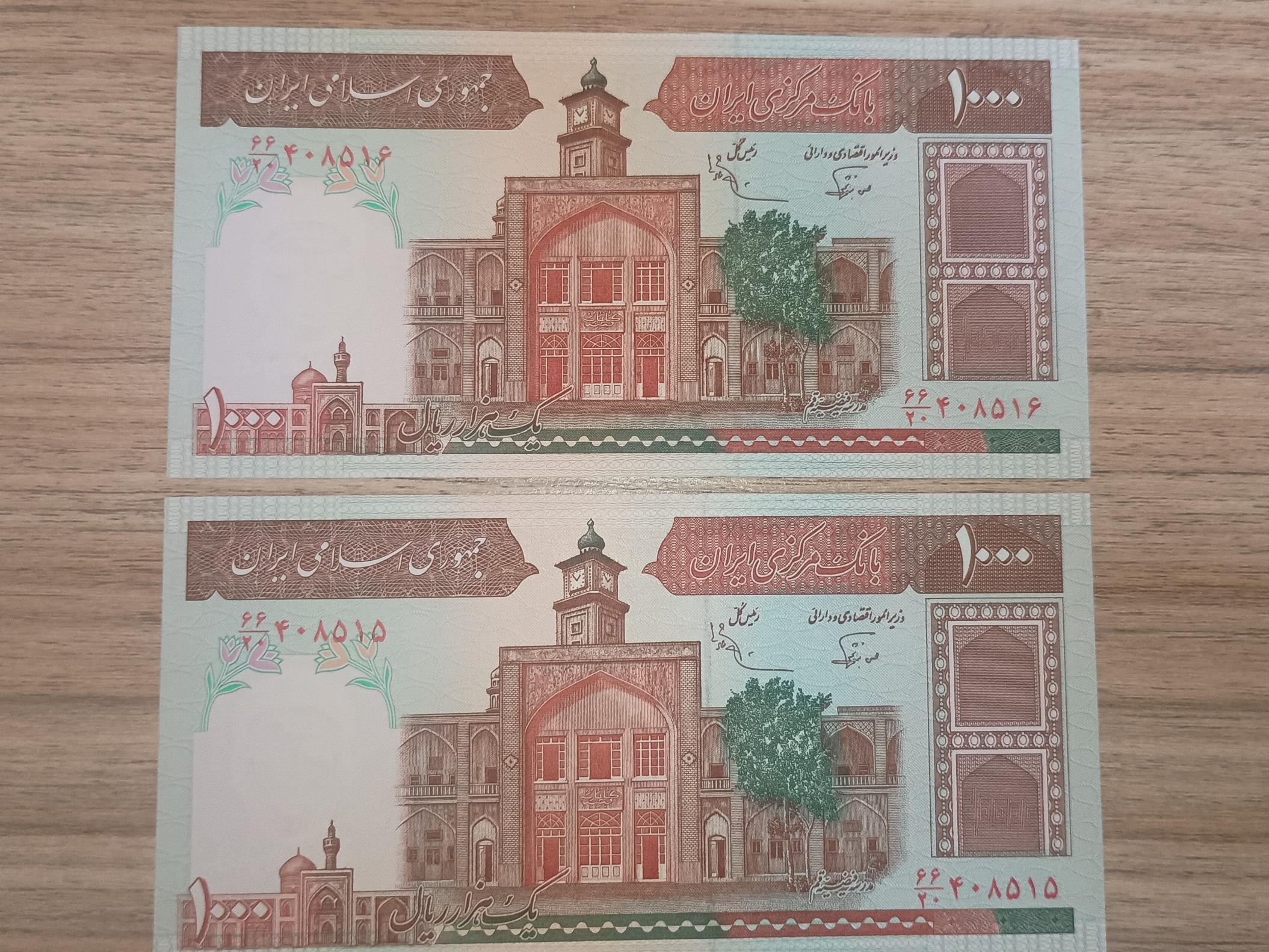 جفت 1000 ریال فیضیه | نوربخش عادلی 276ب