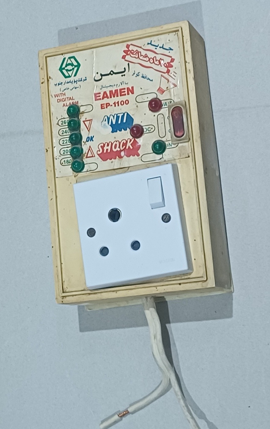 محافظ برق کولر گازی