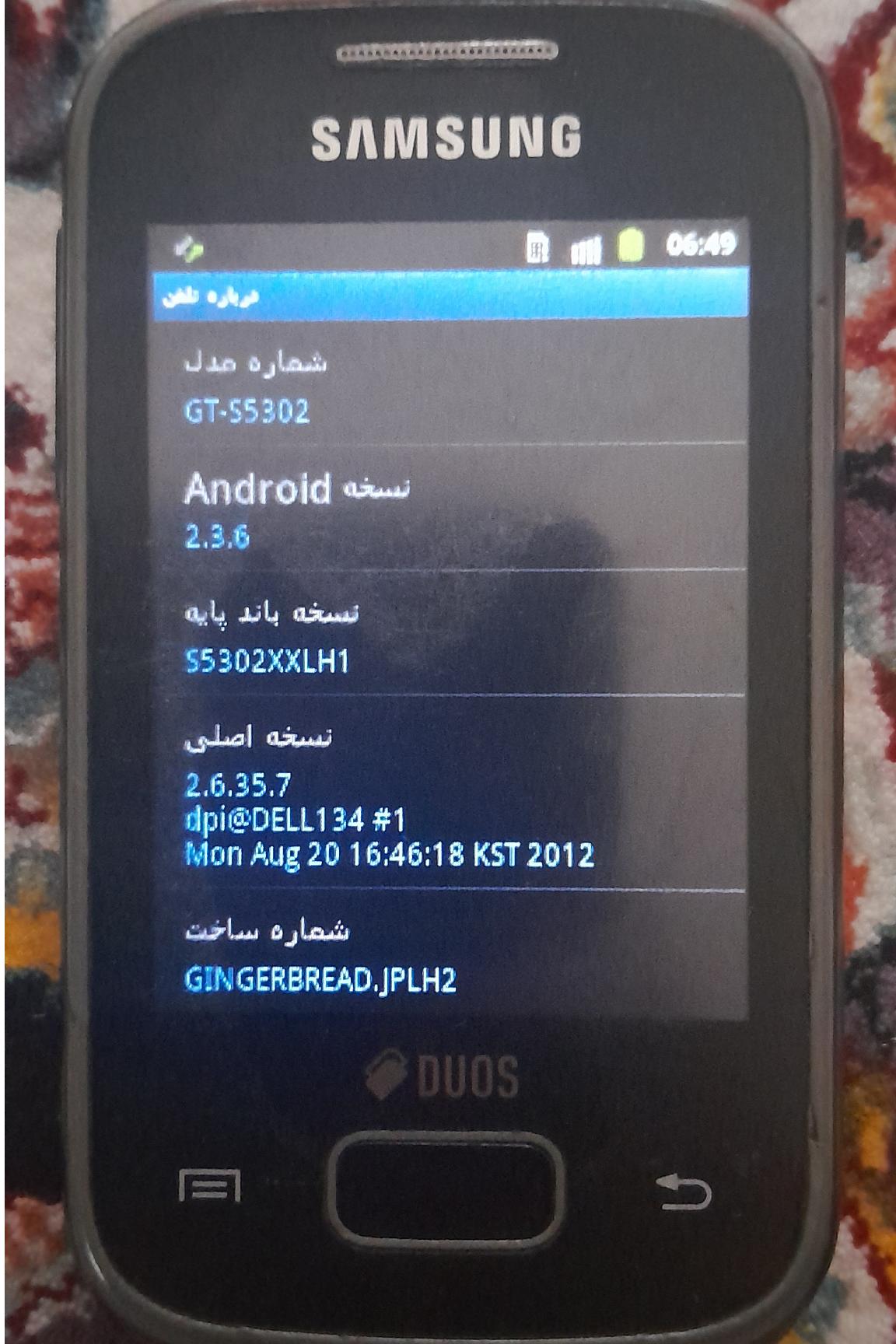 گوشی سامسونگ S5302