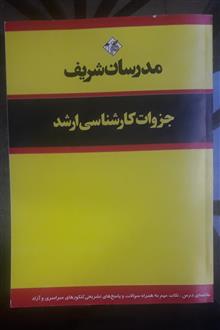 بیوشیمی