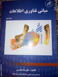 کتاب