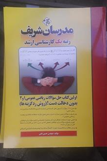 کتاب