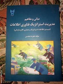 مبانی