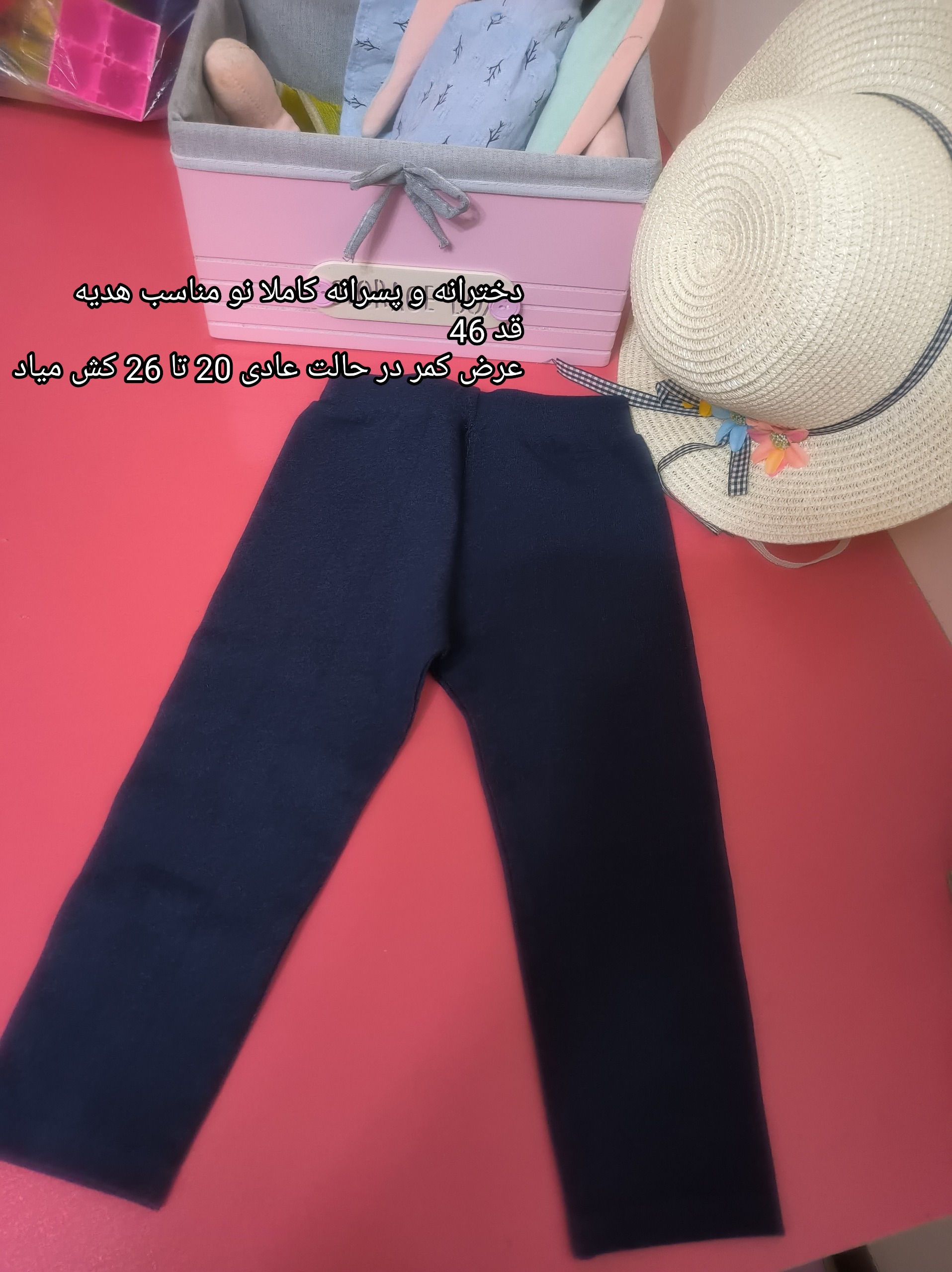 شلوار طرح جین سرمه ای