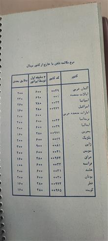 دفتر