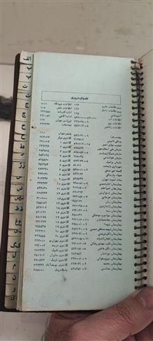 دفتر