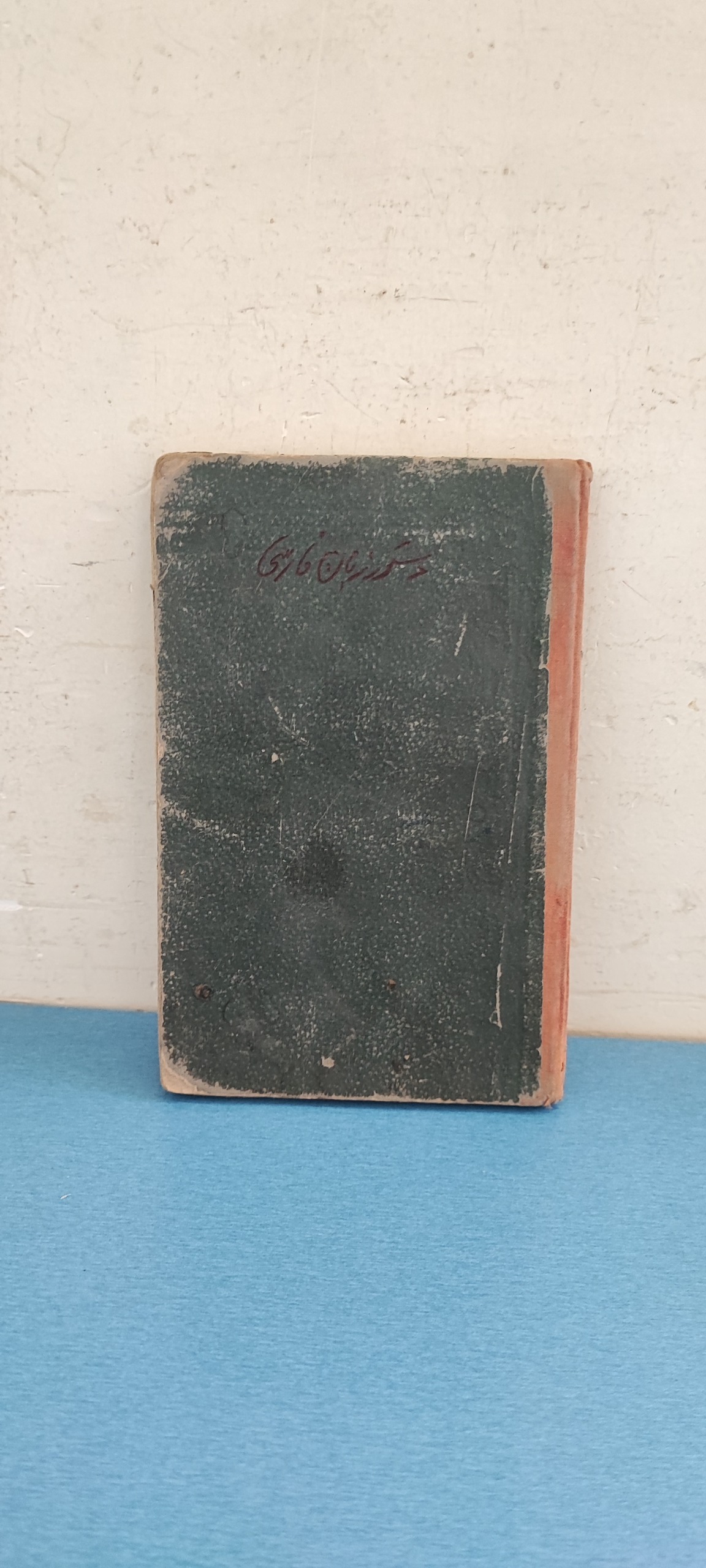 دستور زبان فارسی، چاپ 1314 رضاشاهی